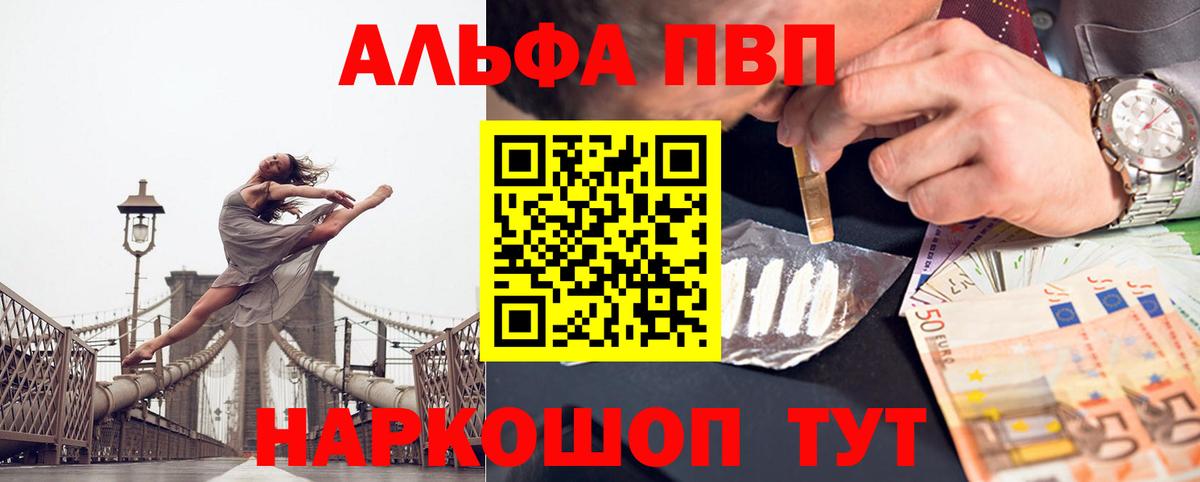 APVP VHQ Кемерово
