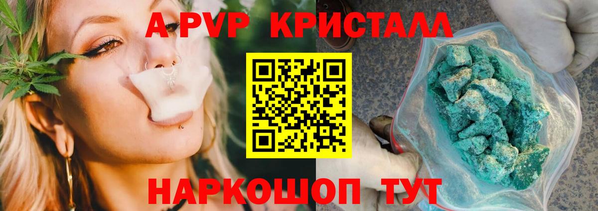 APVP  A PVP мука  Вход с VPN  Кемерово 