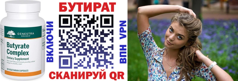 купить сайты Кемерово Бутират вода
