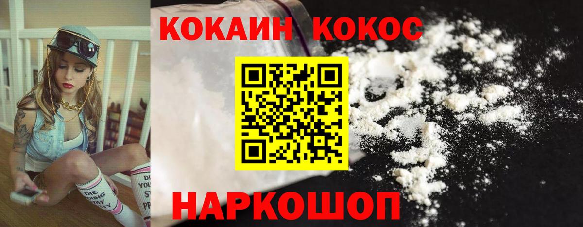 Кемерово  КОКАИН Fish Scale  Cocaine Эквадор  Вход с VPN 