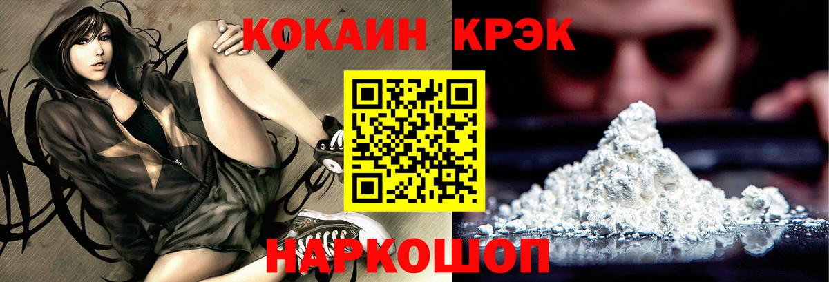 Cocaine Fish Scale Кемерово