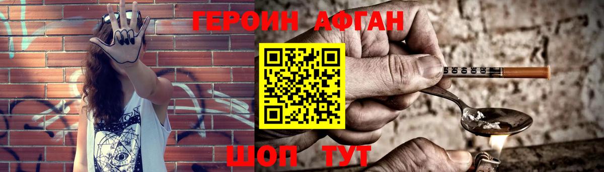 Кемерово  Героин гречка  Вход с VPN 