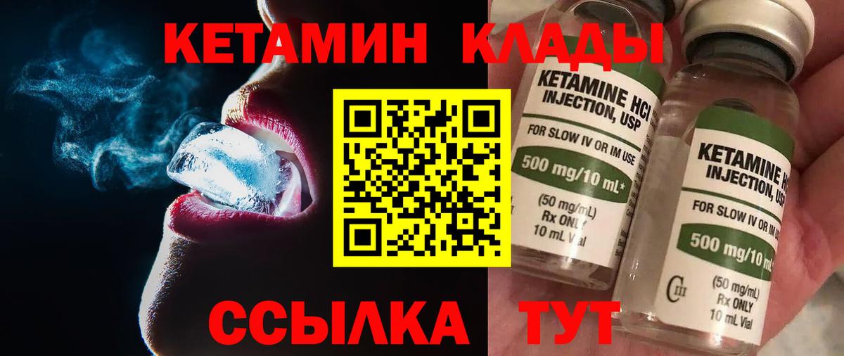 Кемерово  КЕТАМИН ketamine  Вход с VPN  Кетамин ketamine 