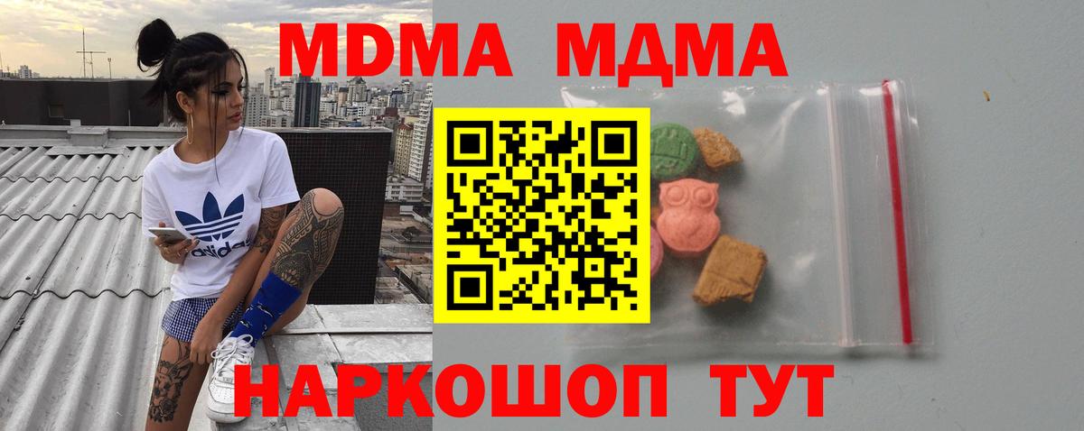 МДМА crystal  МДМА кристаллы  MDMA  Кемерово  Вход с VPN 