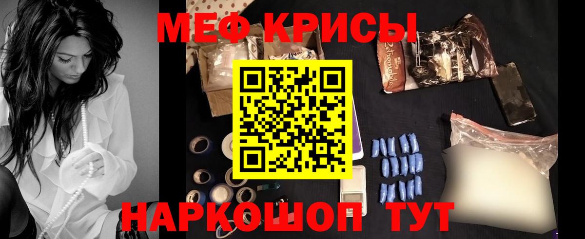 Меф мука Кемерово
