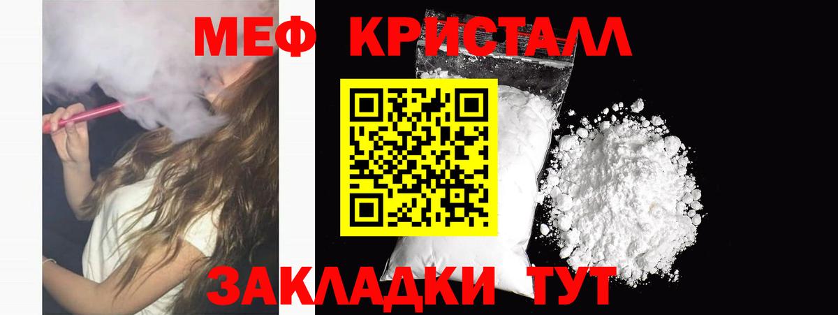 Меф мяу мяу  МЯУ-МЯУ мука  Вход с VPN  Меф  Кемерово 