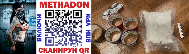 МЕТАДОН мёд hydra зеркало Кемерово наркошоп
