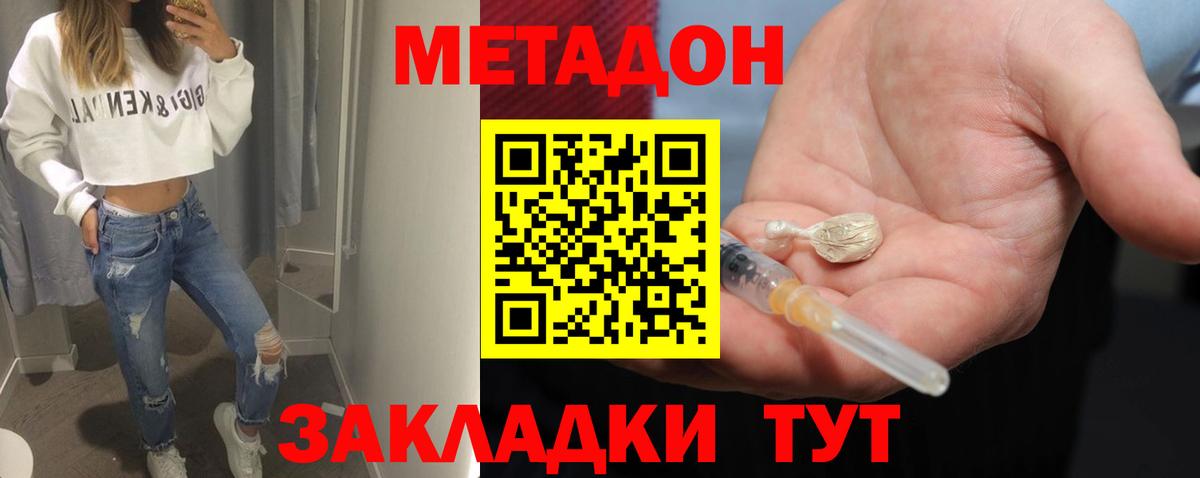 Кемерово  Метадон methadone  Вход с VPN  МЕТАДОН methadone 