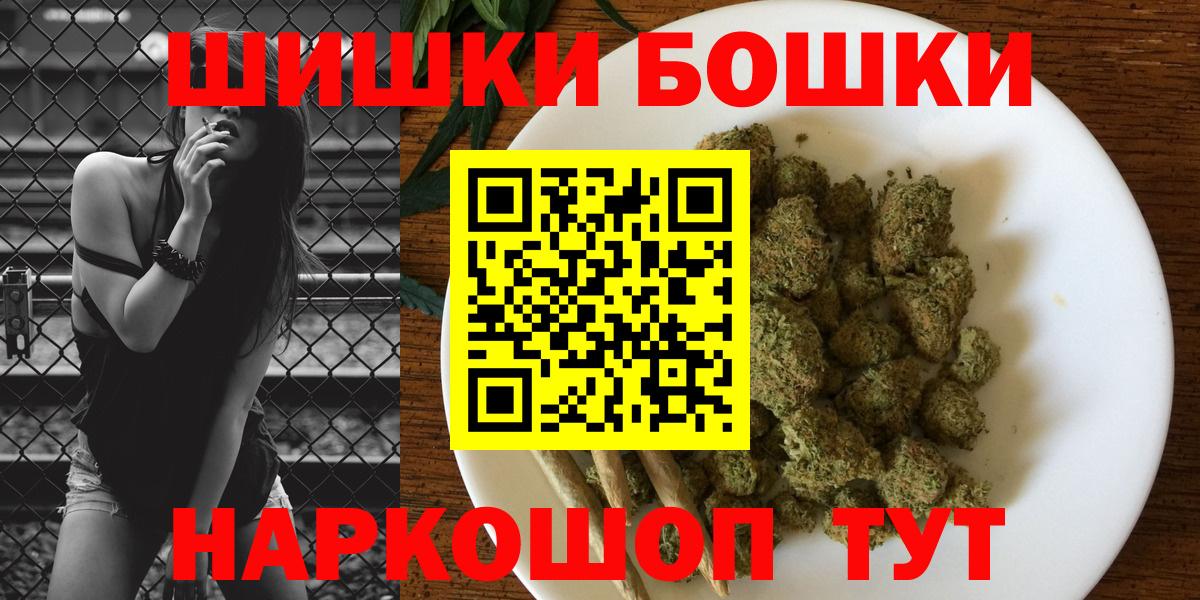 МАРИХУАНА VHQ  Марихуана сатива  Бошки Шишки гибрид  Вход с VPN  Кемерово 